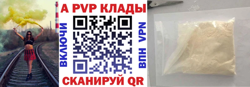 Альфа ПВП Crystall Королёв