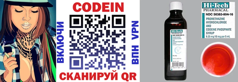 дарнет шоп  Королёв  кракен маркетплейс  Кодеин напиток Lean (лин) 