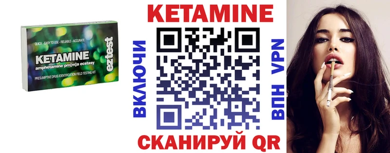 как найти   Королёв  КЕТАМИН VHQ 