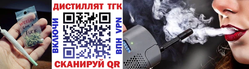 купить   Королёв  ТГК вейп 